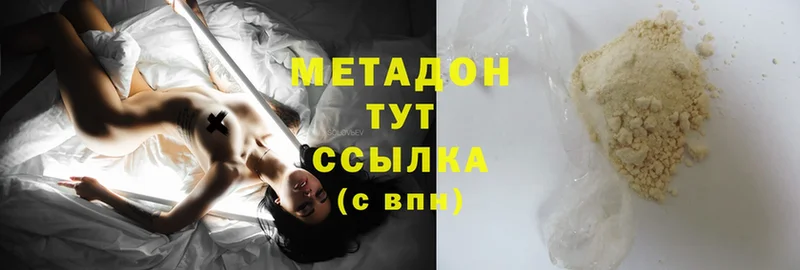 Метадон methadone  Правдинск 